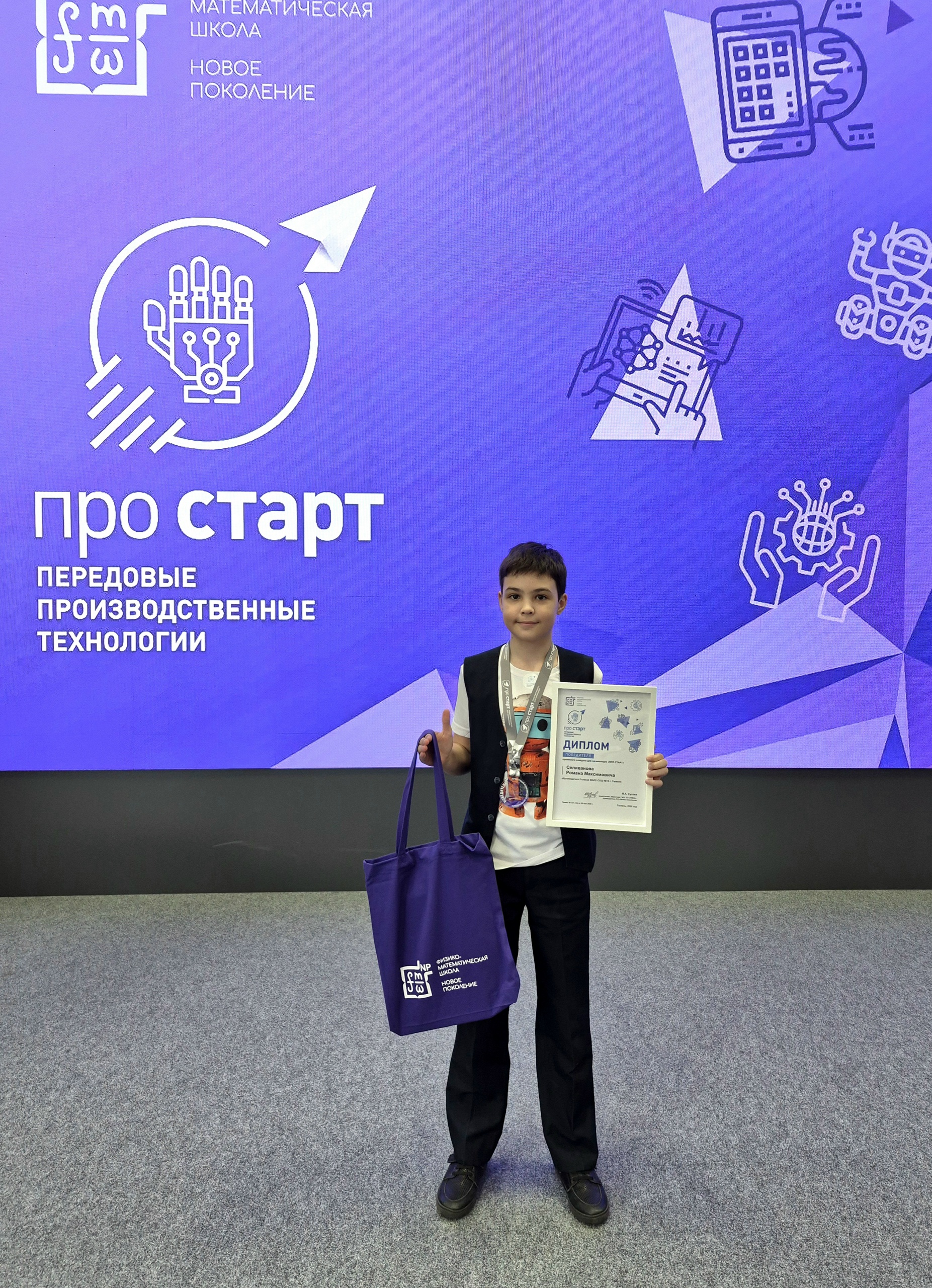 Победа в проектном конкурсе для начинающих «ПРО-СТАРТ»