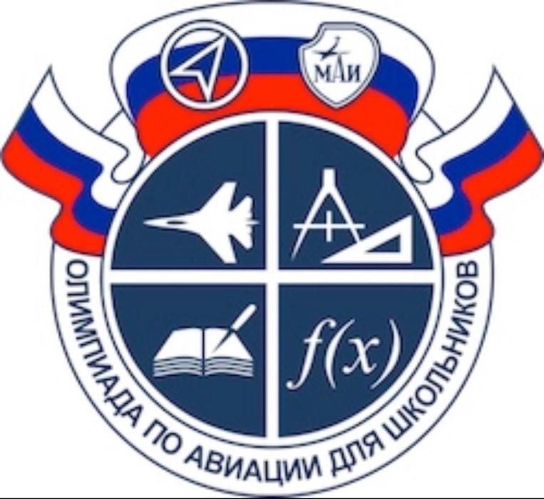 Воспитанник отделения ЦТВС и автоквантума Тарелкин Егор стал победителем Всероссийской Олимпиады по авиации Московского авиационного института в номинации "авиационные и реактивные двигатели".