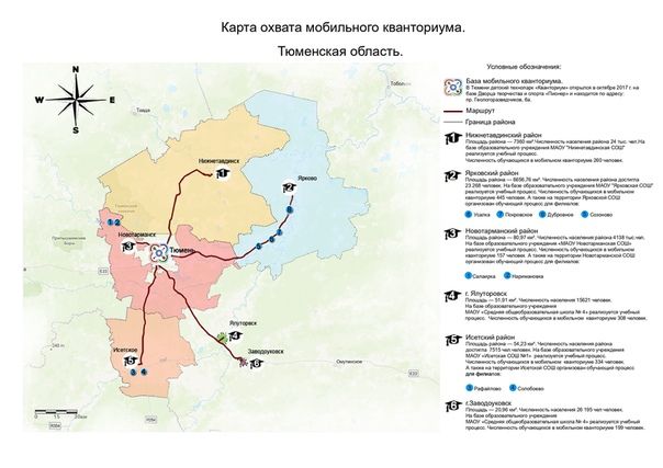 Воспитанники ДТ «Кванториум» стали призерами II Всероссийского фестиваля карт