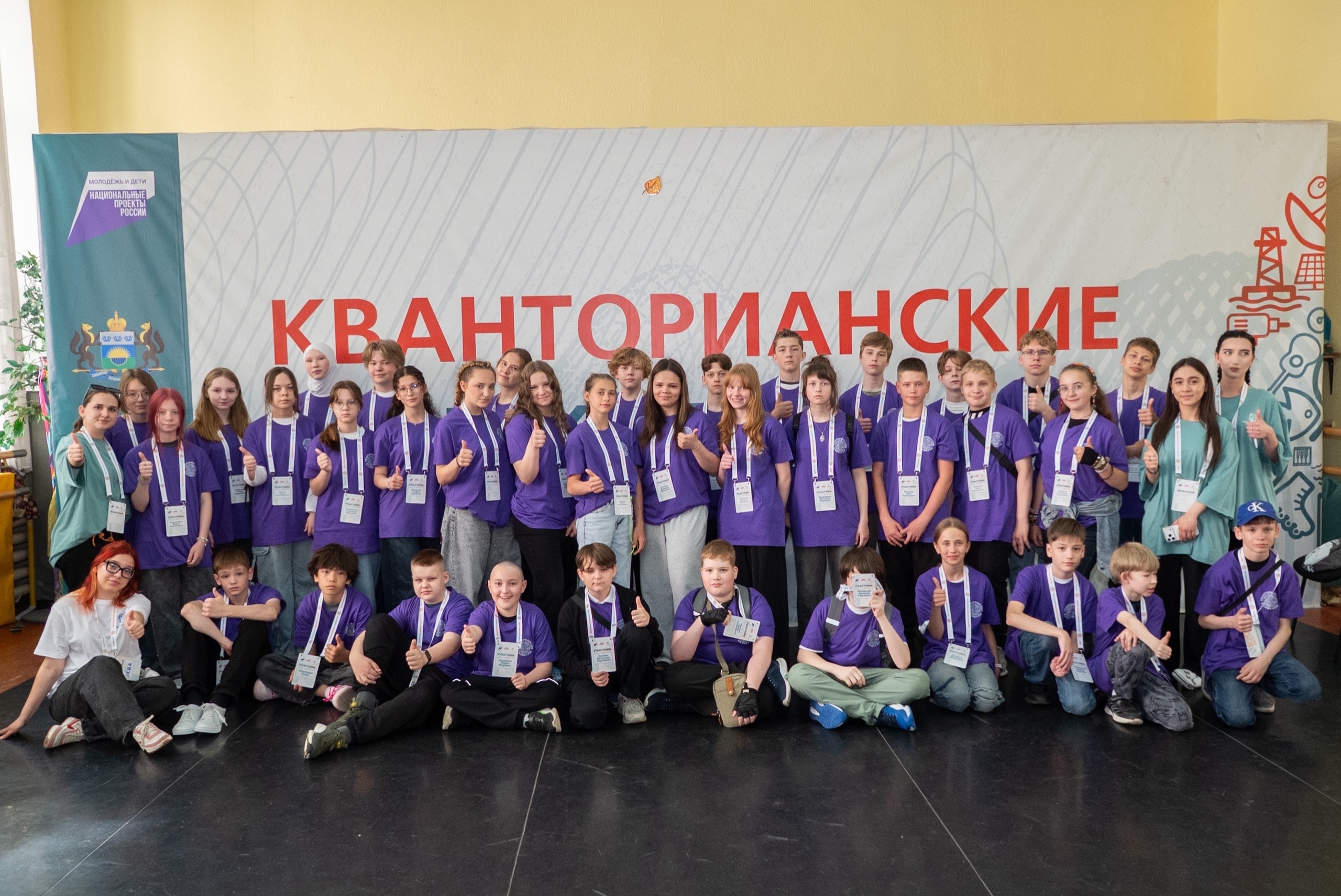 «КВАНТОРИАНСКИЕ КАНИКУЛЫ»: СТАРТ ДАН! 