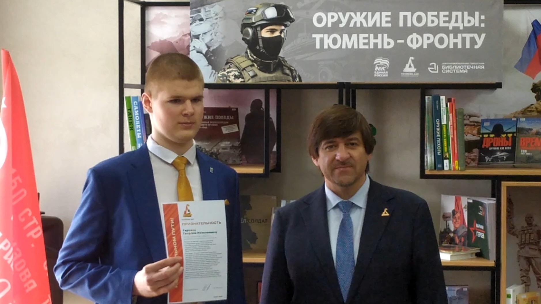 Торжественное вручение Признательности юному изобретателю Георгию Герцену.