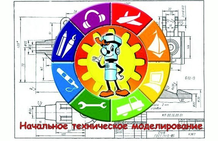 Первое место в областной выставке технического творчества  и робототехники